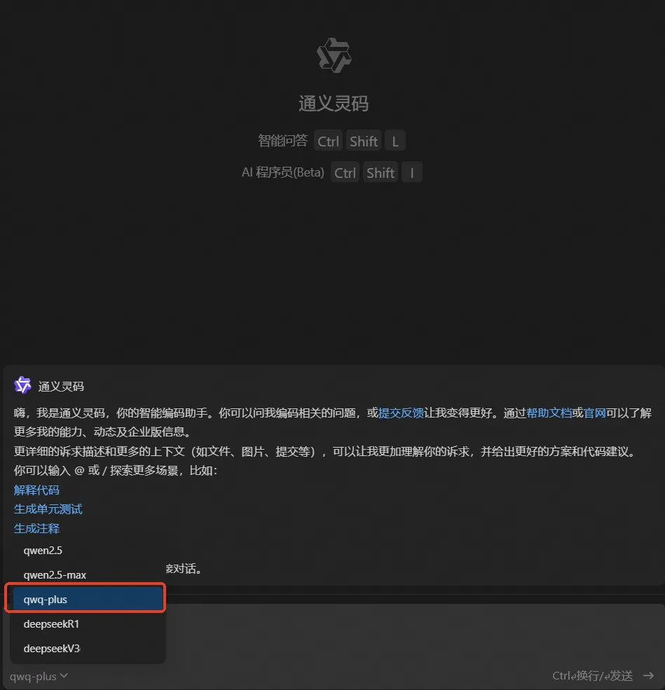 IDEA编程加速:利用深度思考模型QwQ提升编码效率之道 IDEA编程加速:利用深度思考模型QwQ提升编码效率之道