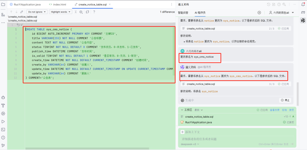 IDEA编程加速:利用深度思考模型QwQ提升编码效率之道