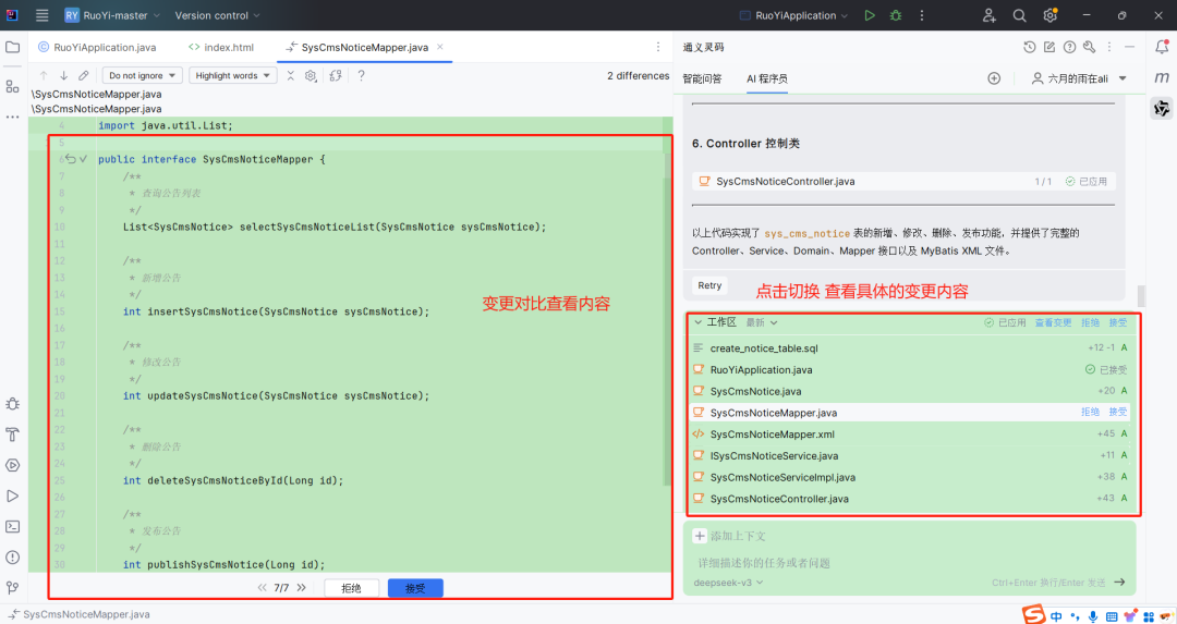 IDEA编程加速:利用深度思考模型QwQ提升编码效率之道