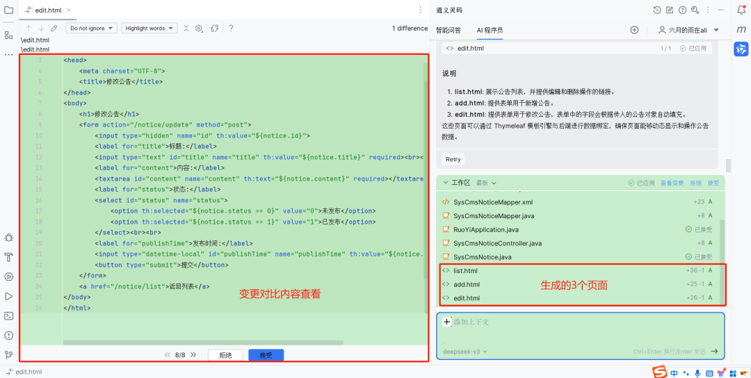 IDEA编程加速:利用深度思考模型QwQ提升编码效率之道