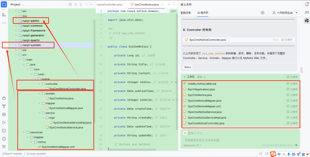 IDEA编程加速:利用深度思考模型QwQ提升编码效率之道