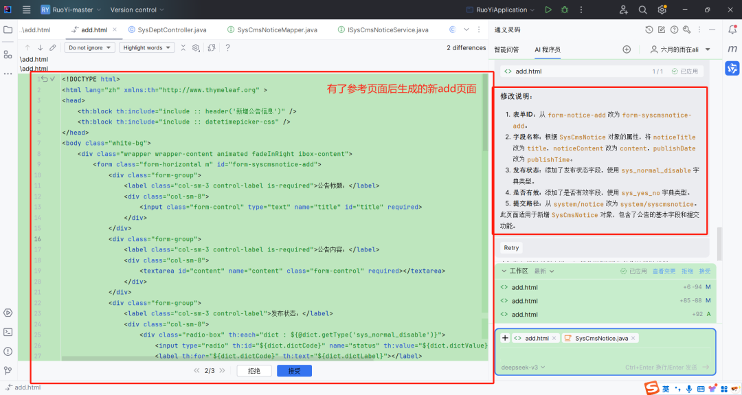 IDEA编程加速:利用深度思考模型QwQ提升编码效率之道