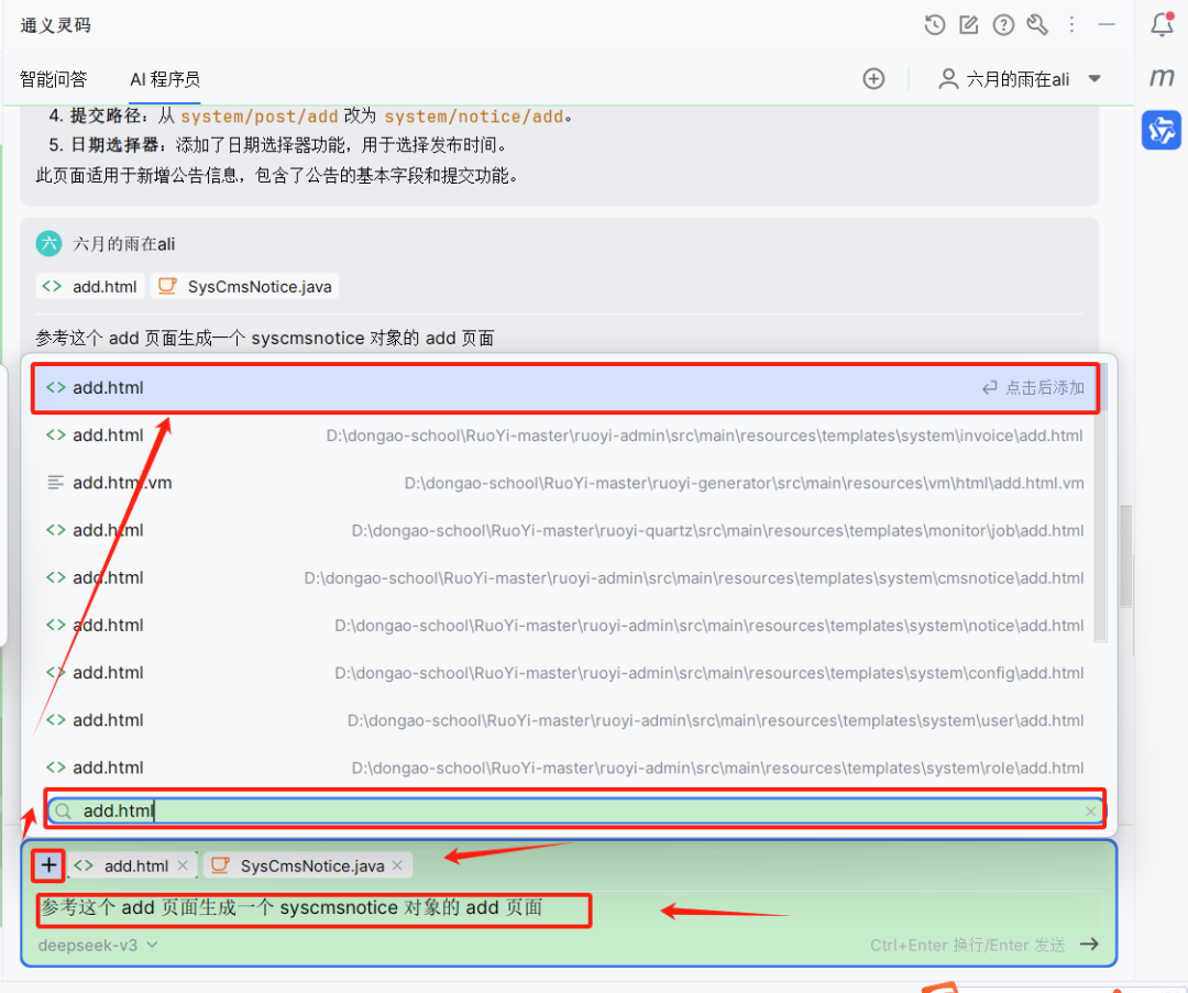 IDEA编程加速:利用深度思考模型QwQ提升编码效率之道