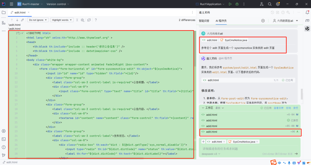 IDEA编程加速:利用深度思考模型QwQ提升编码效率之道