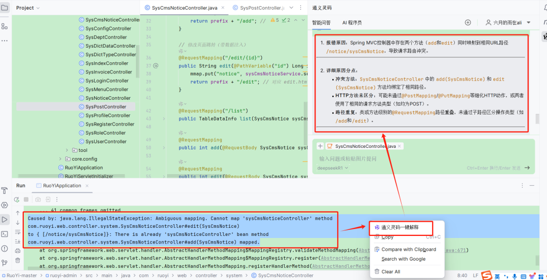 IDEA编程加速:利用深度思考模型QwQ提升编码效率之道