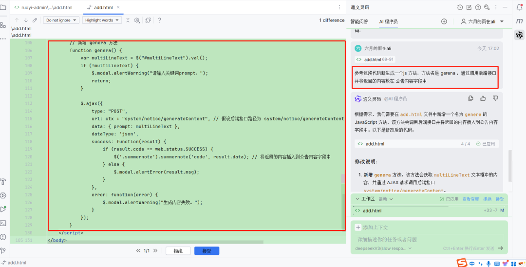 IDEA编程加速:利用深度思考模型QwQ提升编码效率之道