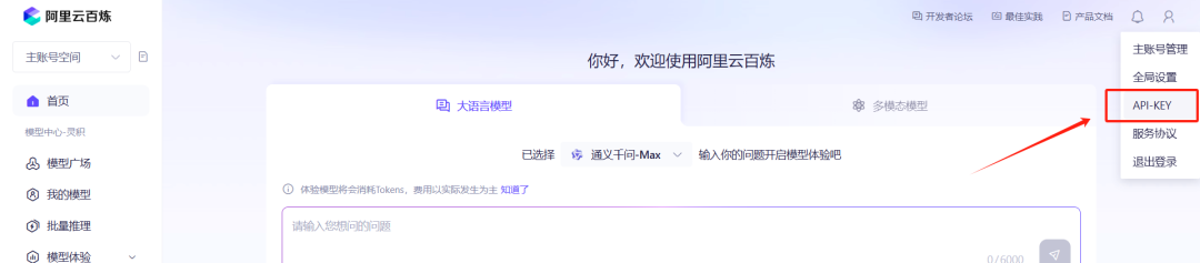 IDEA编程加速:利用深度思考模型QwQ提升编码效率之道