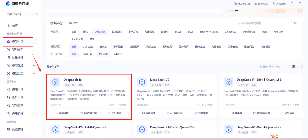 IDEA编程加速:利用深度思考模型QwQ提升编码效率之道