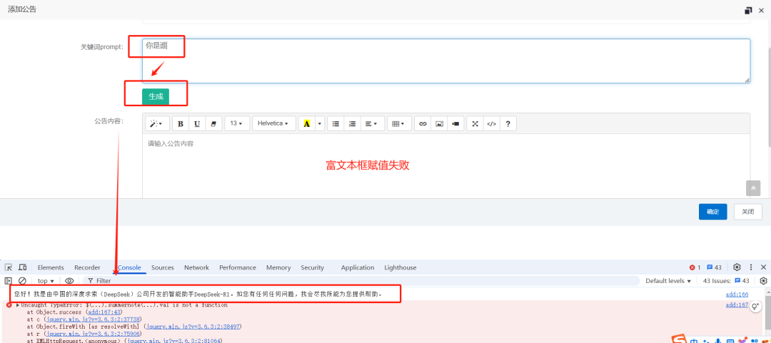 IDEA编程加速:利用深度思考模型QwQ提升编码效率之道