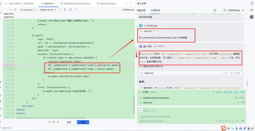 IDEA编程加速:利用深度思考模型QwQ提升编码效率之道