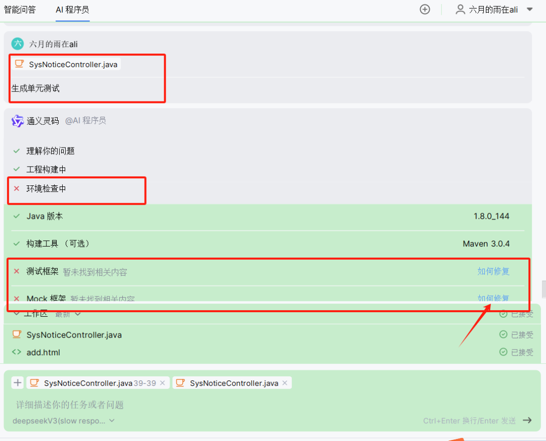 IDEA编程加速:利用深度思考模型QwQ提升编码效率之道