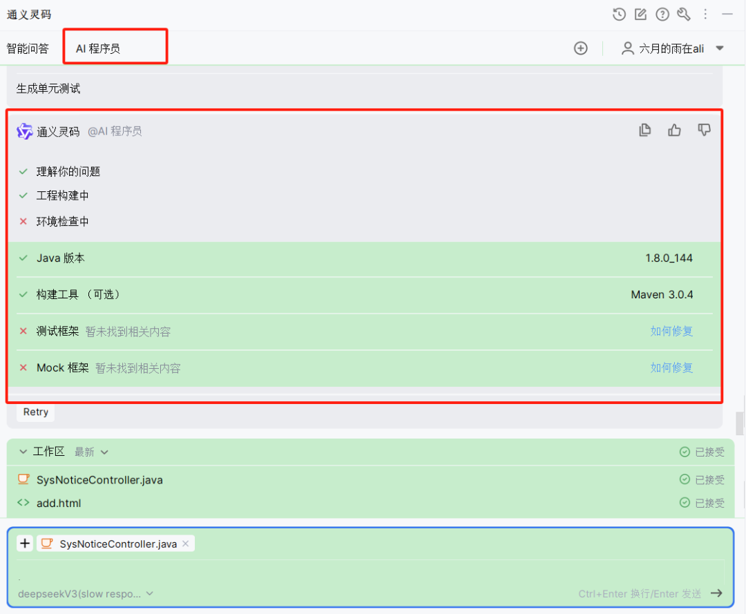 IDEA编程加速:利用深度思考模型QwQ提升编码效率之道