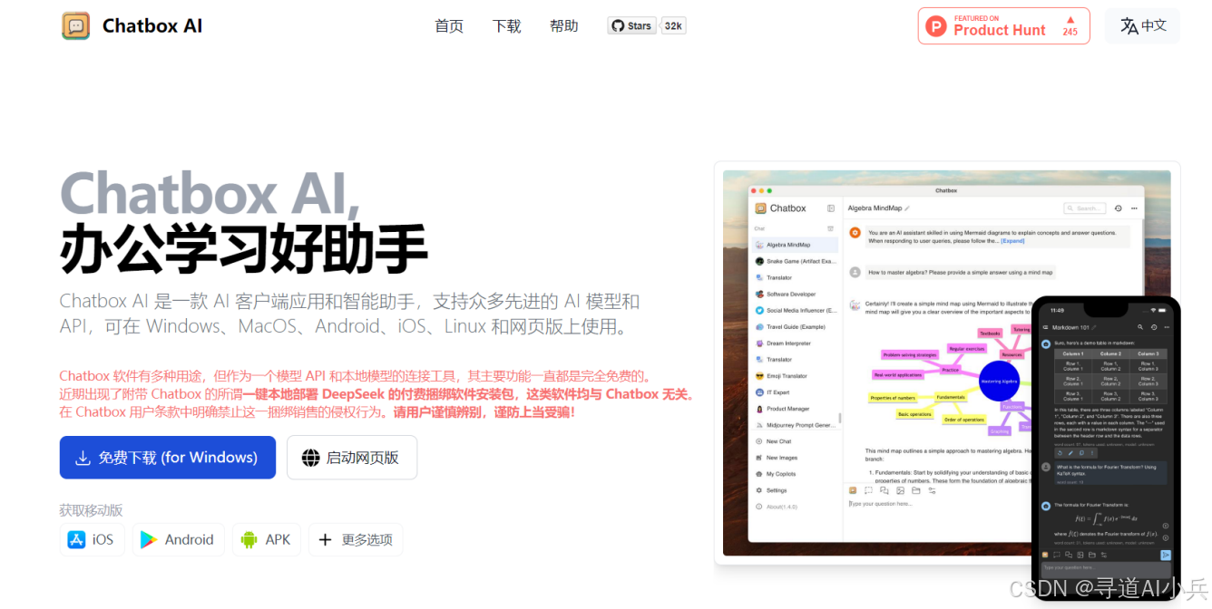 DeepSeek部署实战:Ollama+Chatbox零成本部署DeepSeek-R1系列模型攻略(Windows)