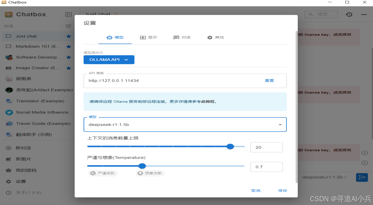 DeepSeek部署实战:Ollama+Chatbox零成本部署DeepSeek-R1系列模型攻略(Windows)