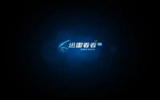 迅雷看看.webp