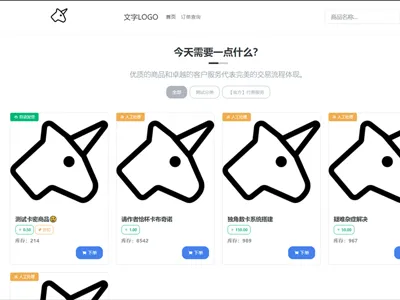 独角数卡(开源免费虚拟数字商品交易系统源码)免费下载