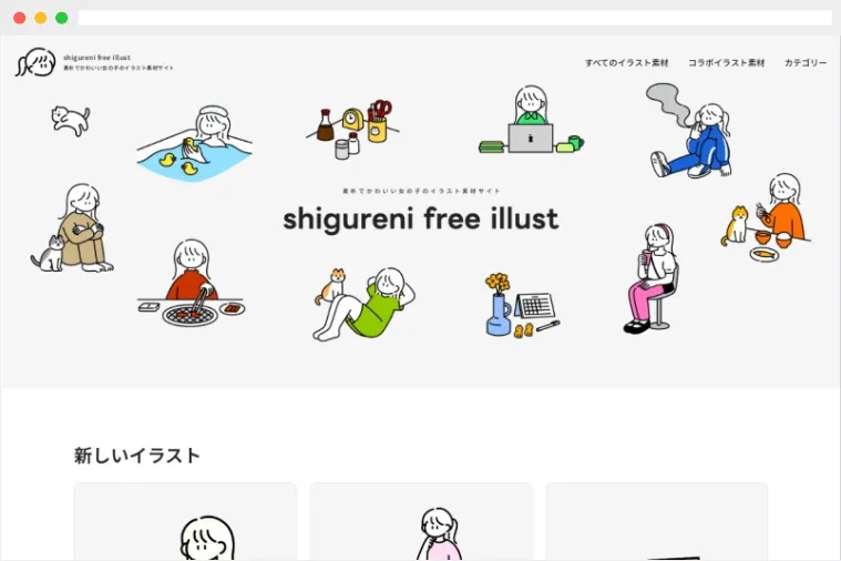 shigureni