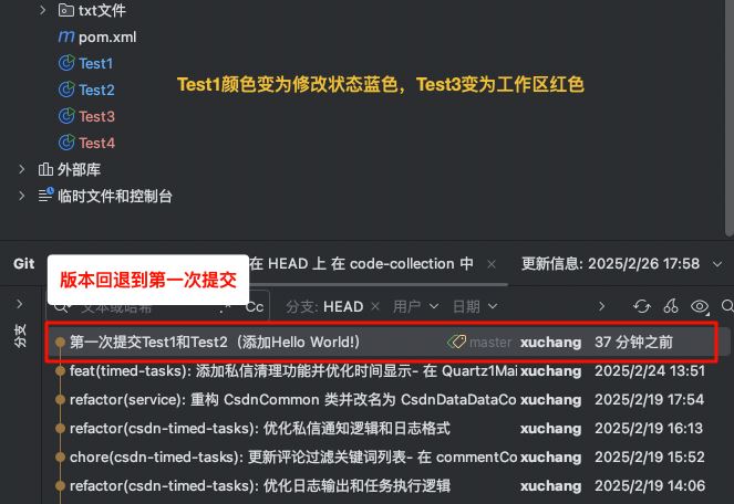 IntelliJ IDEA中Git版本回退：Reset与Revert的实战指南