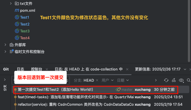 IntelliJ IDEA中Git版本回退：Reset与Revert的实战指南