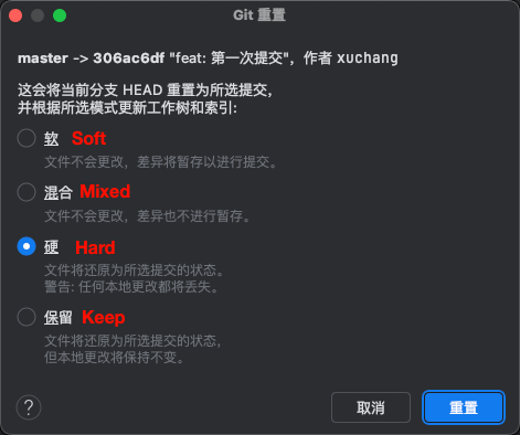 IntelliJ IDEA中Git版本回退：Reset与Revert的实战指南
