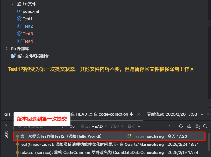 IntelliJ IDEA中Git版本回退：Reset与Revert的实战指南