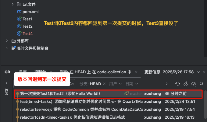 IntelliJ IDEA中Git版本回退：Reset与Revert的实战指南