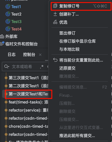 IntelliJ IDEA中Git版本回退：Reset与Revert的实战指南