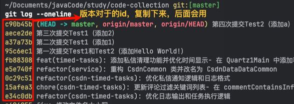 IntelliJ IDEA中Git版本回退：Reset与Revert的实战指南