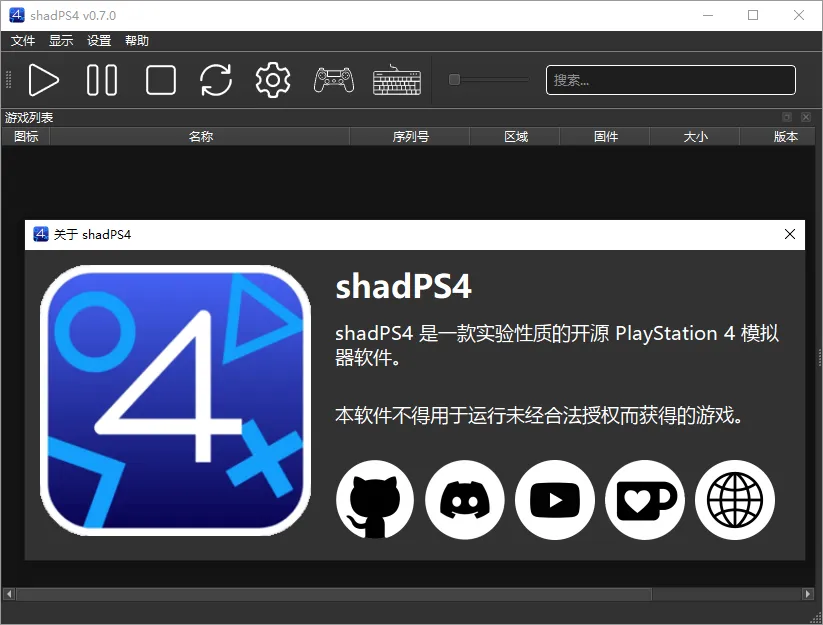 ShadPS4(开源免费PlayStation4模拟器)