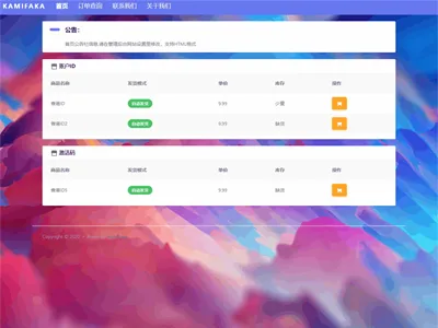 佰阅发卡(Python开发的全自动卡密发卡系统) 佰阅发卡(Python开发的全自动卡密发卡系统)