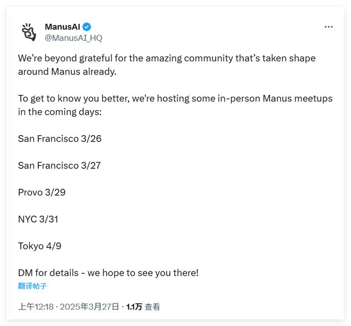 国产AI智能体Manus启动全球用户见面会,加速封闭测试 国产AI智能体Manus启动全球用户见面会,加速封闭测试