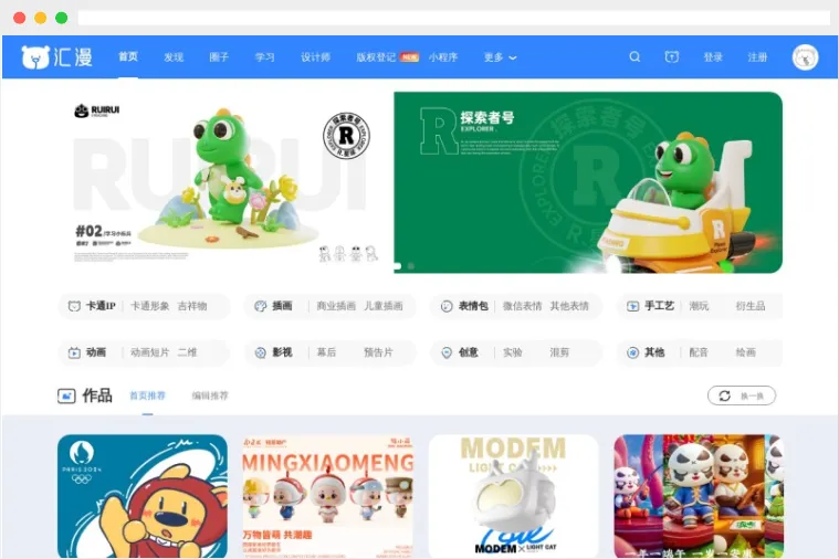 汇漫网:专业的动漫画设计师互动交流平台 汇漫网:专业的动漫画设计师互动交流平台