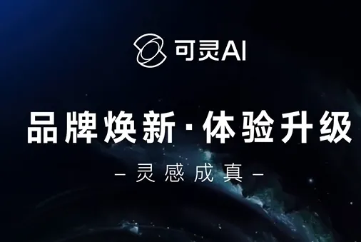 快手可灵AI全面焕新升级 上新“AI音效”、“资产管理”等新功能 快手可灵AI全面焕新升级 上新“AI音效”、“资产管理”等新功能