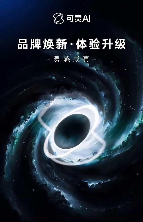 快手可灵AI.webp