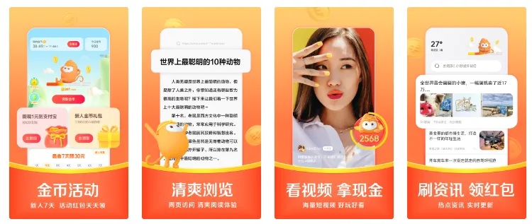 悟空浏览器(字节跳动推出的手机浏览器APP)