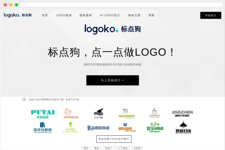 标点狗:免费logo设计在线生成制作工具 标点狗:免费logo设计在线生成制作工具