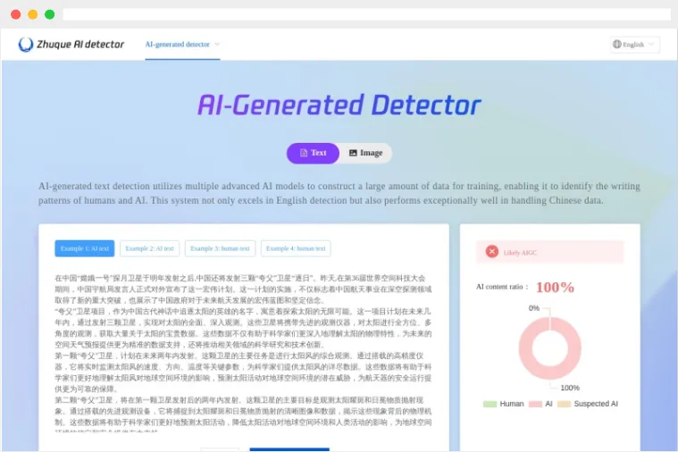 朱雀AI检测
