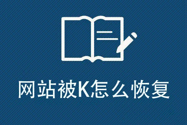 网站被k.webp