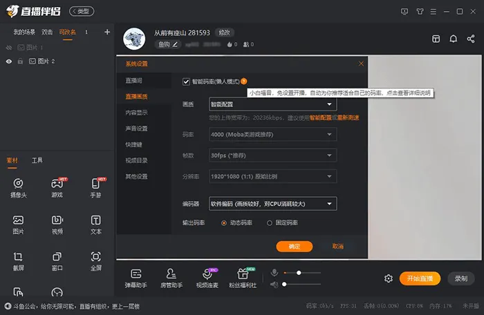 斗鱼直播伴侣.webp