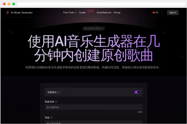 AI Music Generator AI Music Generator