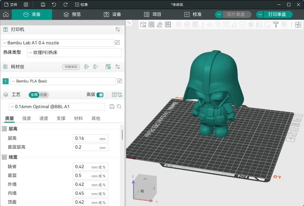 OrcaSlicer(开源免费3D打印切片软件)