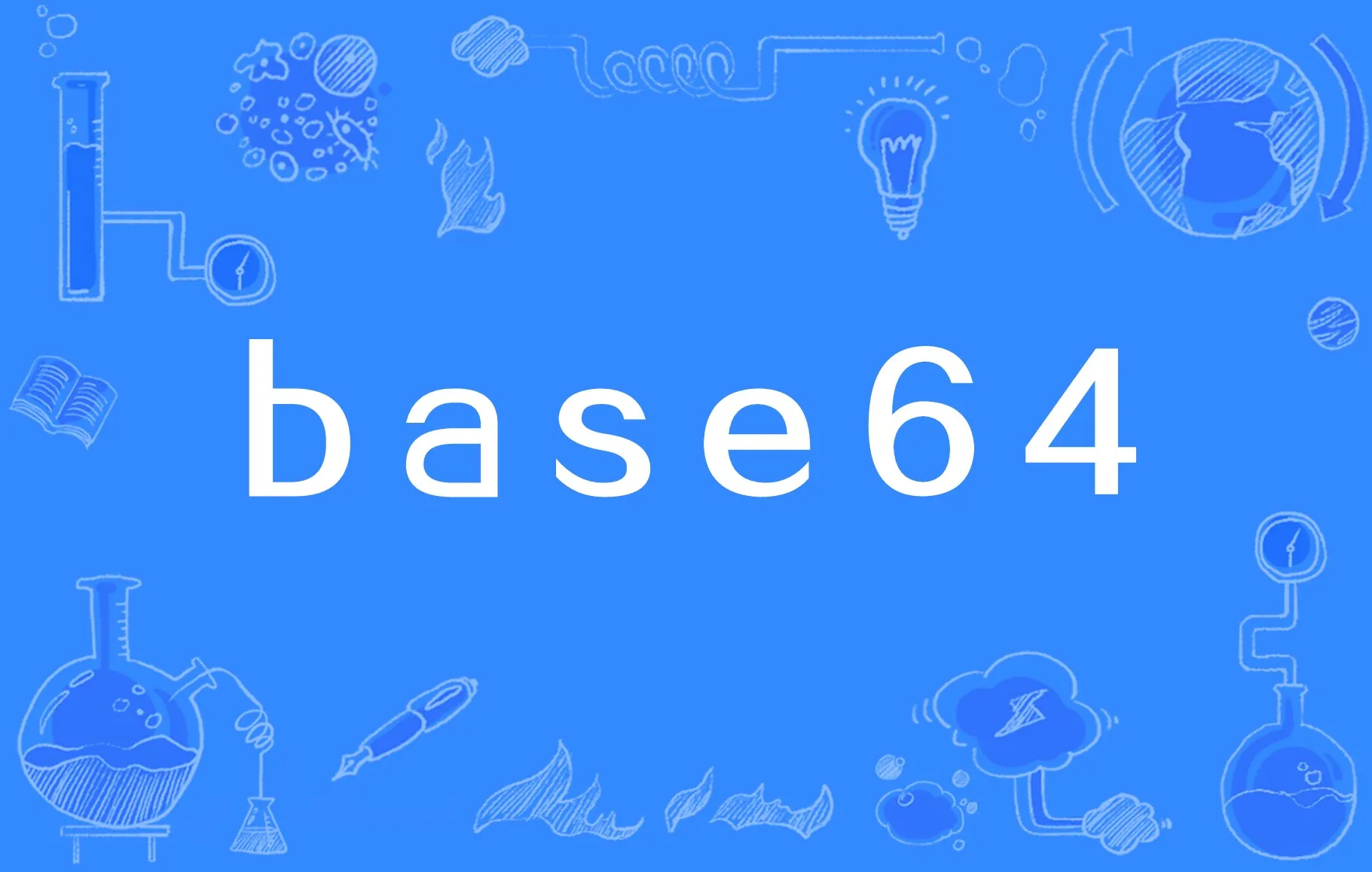Python中使用内置base64库实现Base64编码与解码 Python中使用内置base64库实现Base64编码与解码