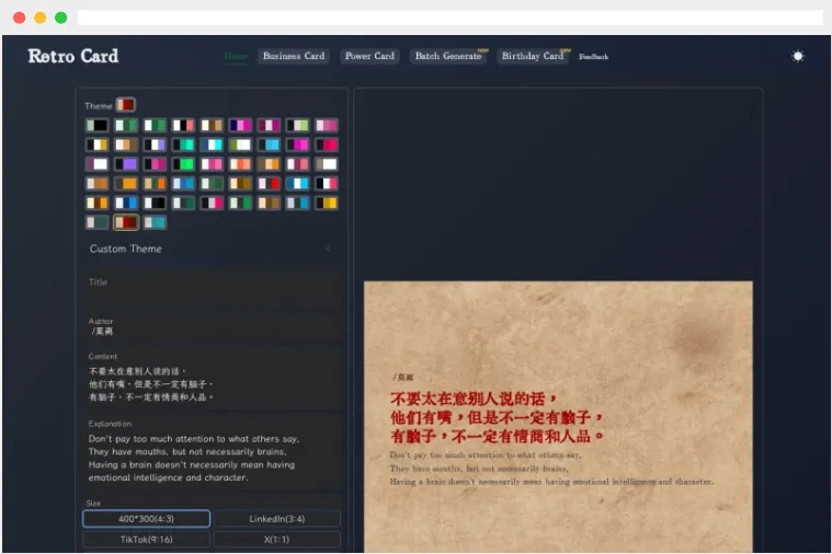 Retro Card：免费复古风卡片在线制作生成平台