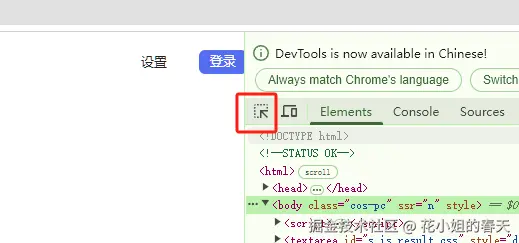Python自动化神器Playwright的使用方法详解