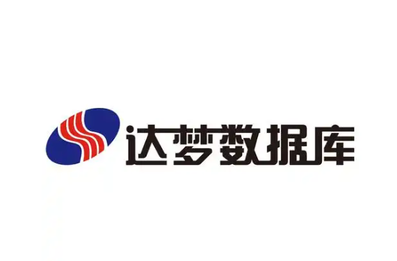 达梦数据库日期时间函数、系统函数用法大全 达梦数据库日期时间函数、系统函数用法大全