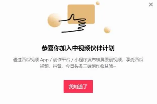 中视频伙伴计划:单条16万播放,收益竟比预期少80%? 中视频伙伴计划:单条16万播放,收益竟比预期少80%?