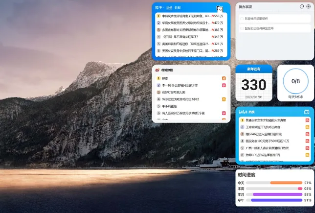 Widgets(开源桌面小组件)