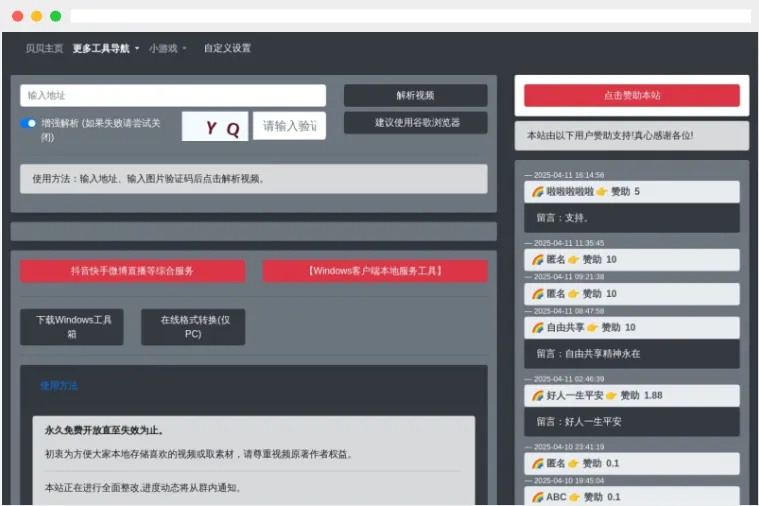 贝贝BiliBili 贝贝BiliBili