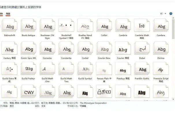系统字体管理术:500款字体不卡顿的加载秘诀 系统字体管理术:500款字体不卡顿的加载秘诀