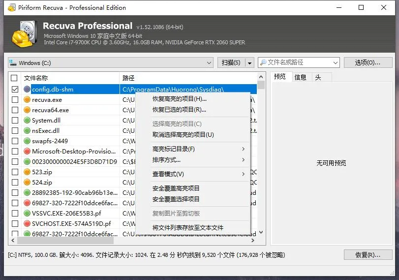 Recuva.webp
